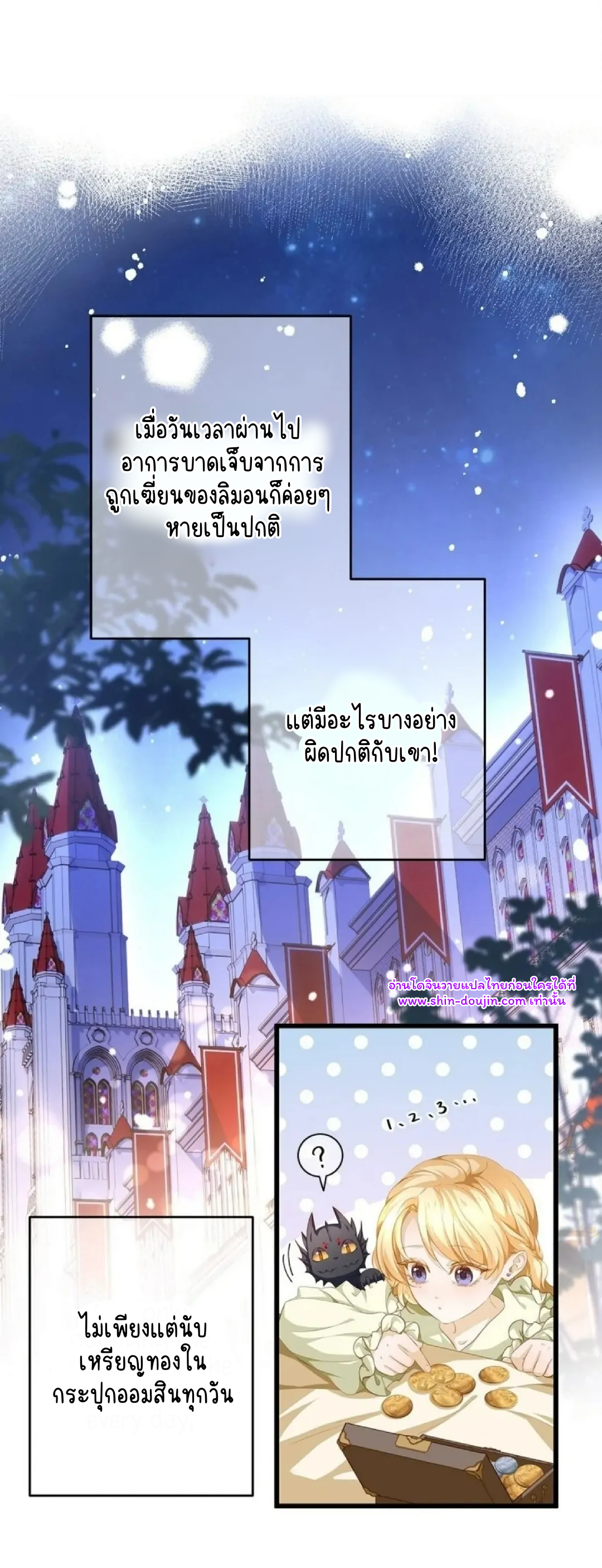 i was reborn as his highness the prince’s little evil dragon EP 7